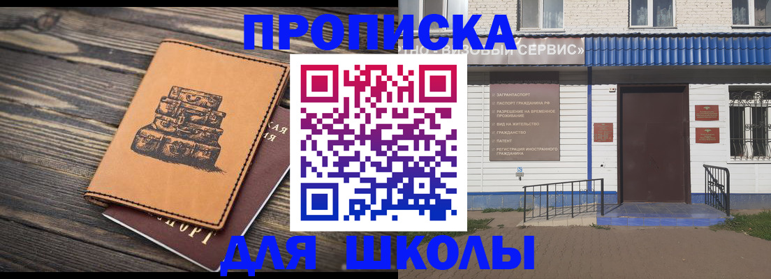 временная регистрация 2025 в Самаре